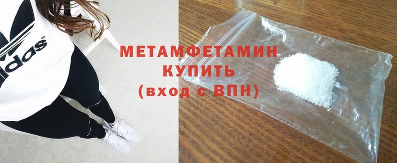 купить наркотик  Мытищи  Метамфетамин Methamphetamine 